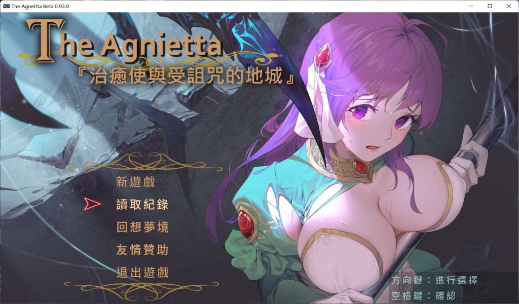 图片[1]-【佳作ARPG/中文/CV】治愈使与受诅咒的地下城 ～V0.93.0 官方中文步兵版+存档【更新/2.5G】-福利喵