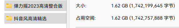 图片[1]-【已补】2023抖音风 弹力摇 高清精选合集 [268V/1.62G][百度盘] -福利喵