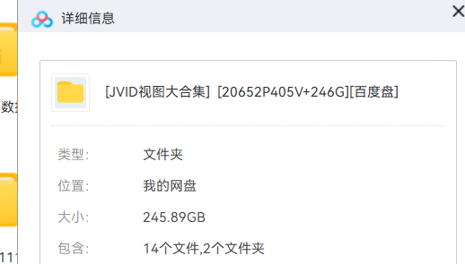 图片[1]-JVID大合集 [20652P405V+245.89G][百度盘]-福利喵